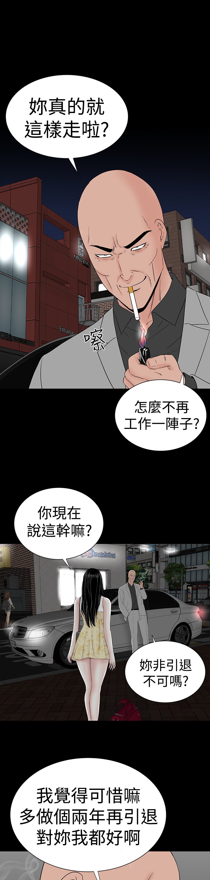 一人の女性のブロテル楼凤Ch.43〜46