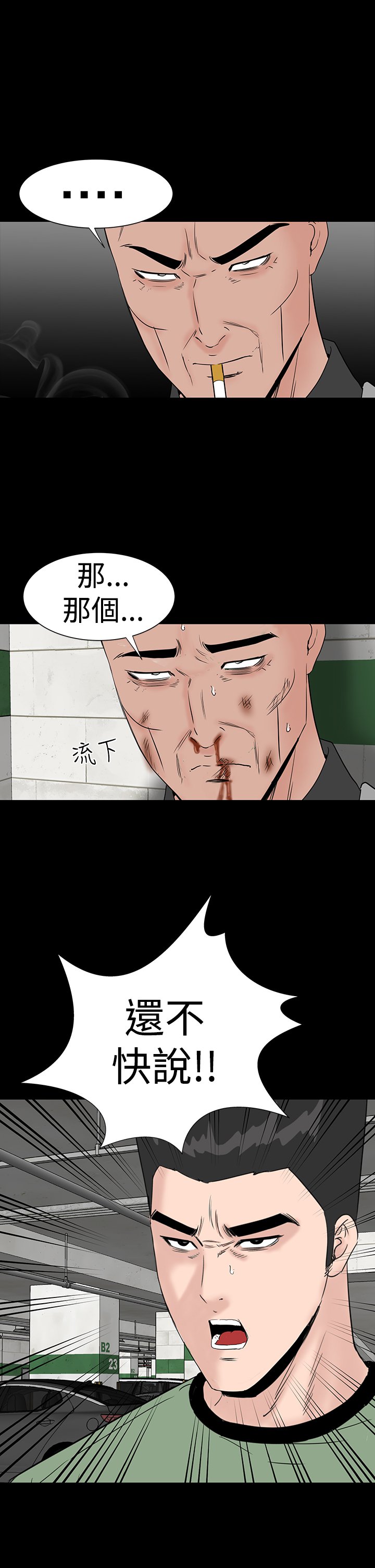 一人の女性のブロテル楼凤Ch.43〜46