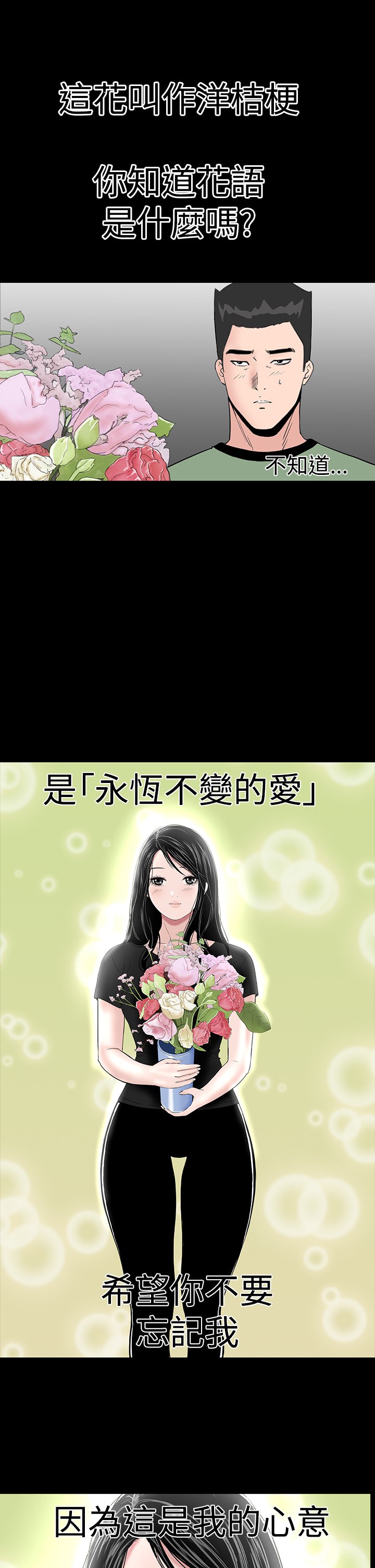 一人の女性のブロテル楼凤Ch.43〜46