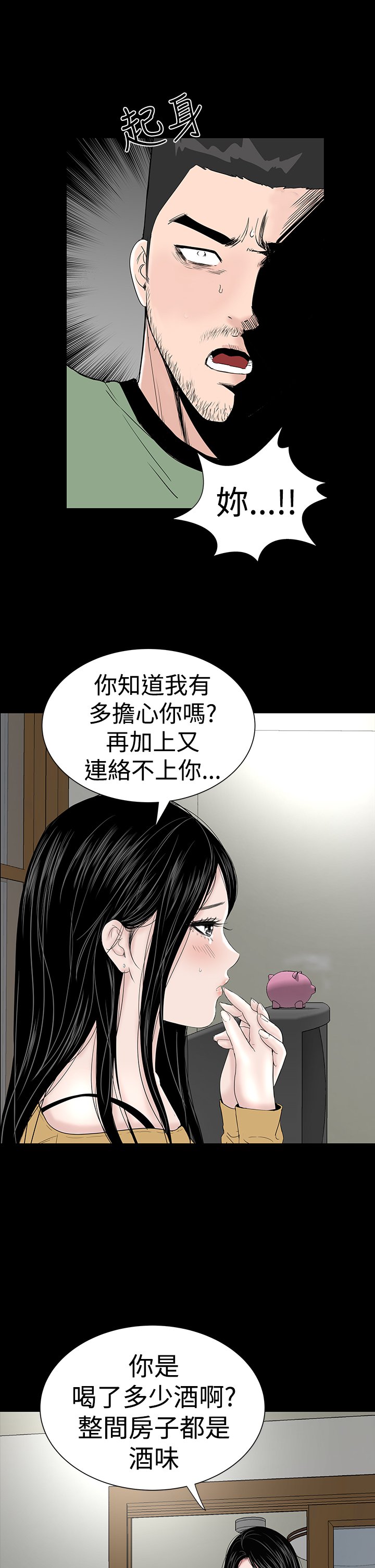 一人の女性のブロテル楼凤Ch.43〜46