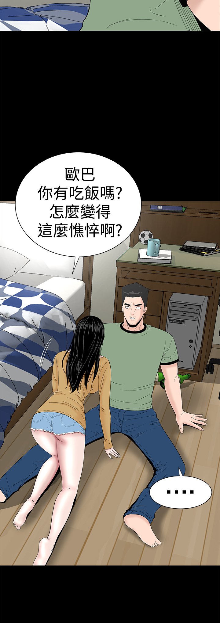 一人の女性のブロテル楼凤Ch.43〜46