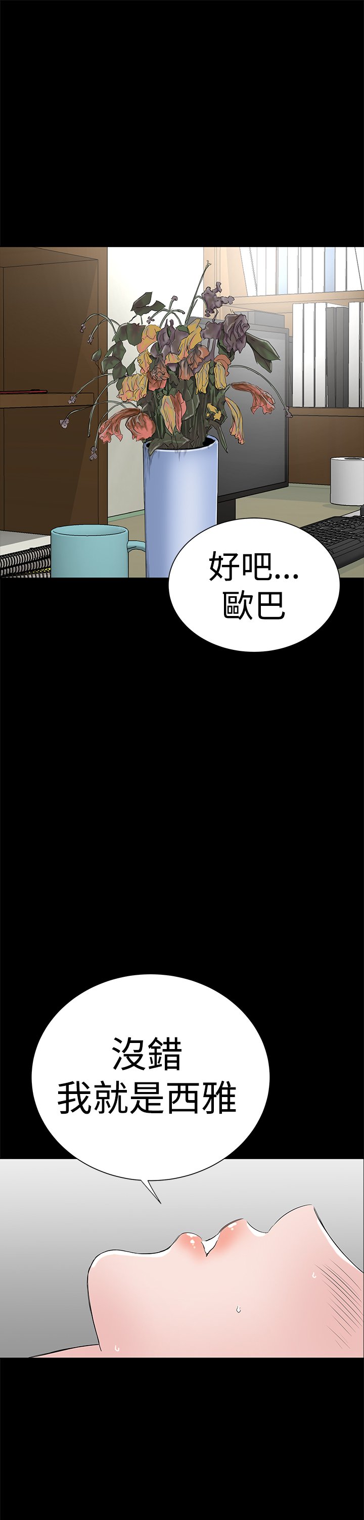 一人の女性のブロテル楼凤Ch.43〜46