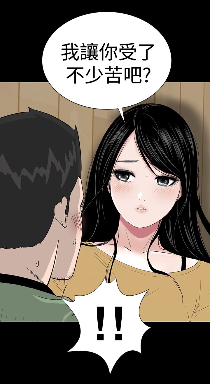一人の女性のブロテル楼凤Ch.43〜46