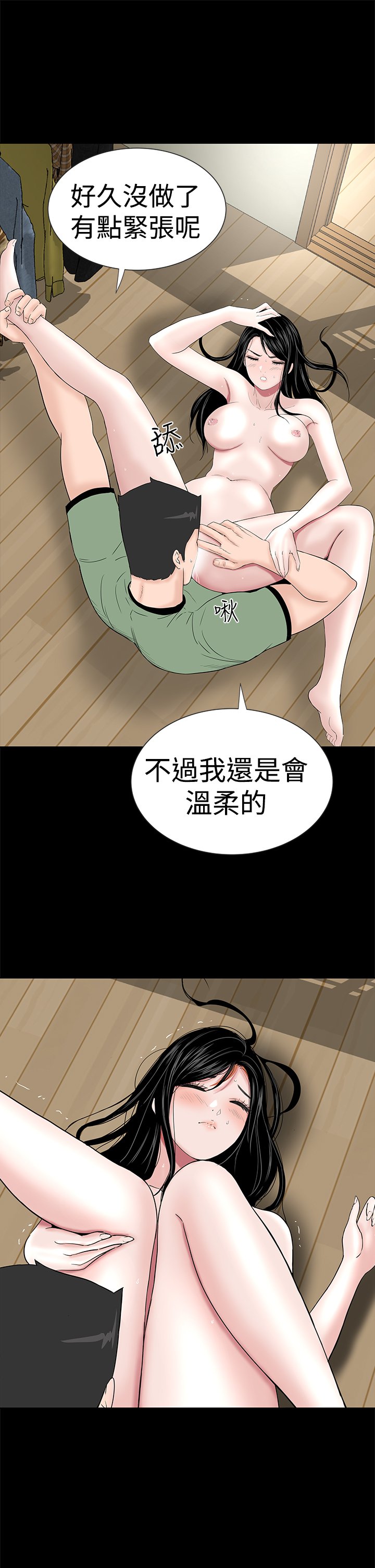 一人の女性のブロテル楼凤Ch.43〜46