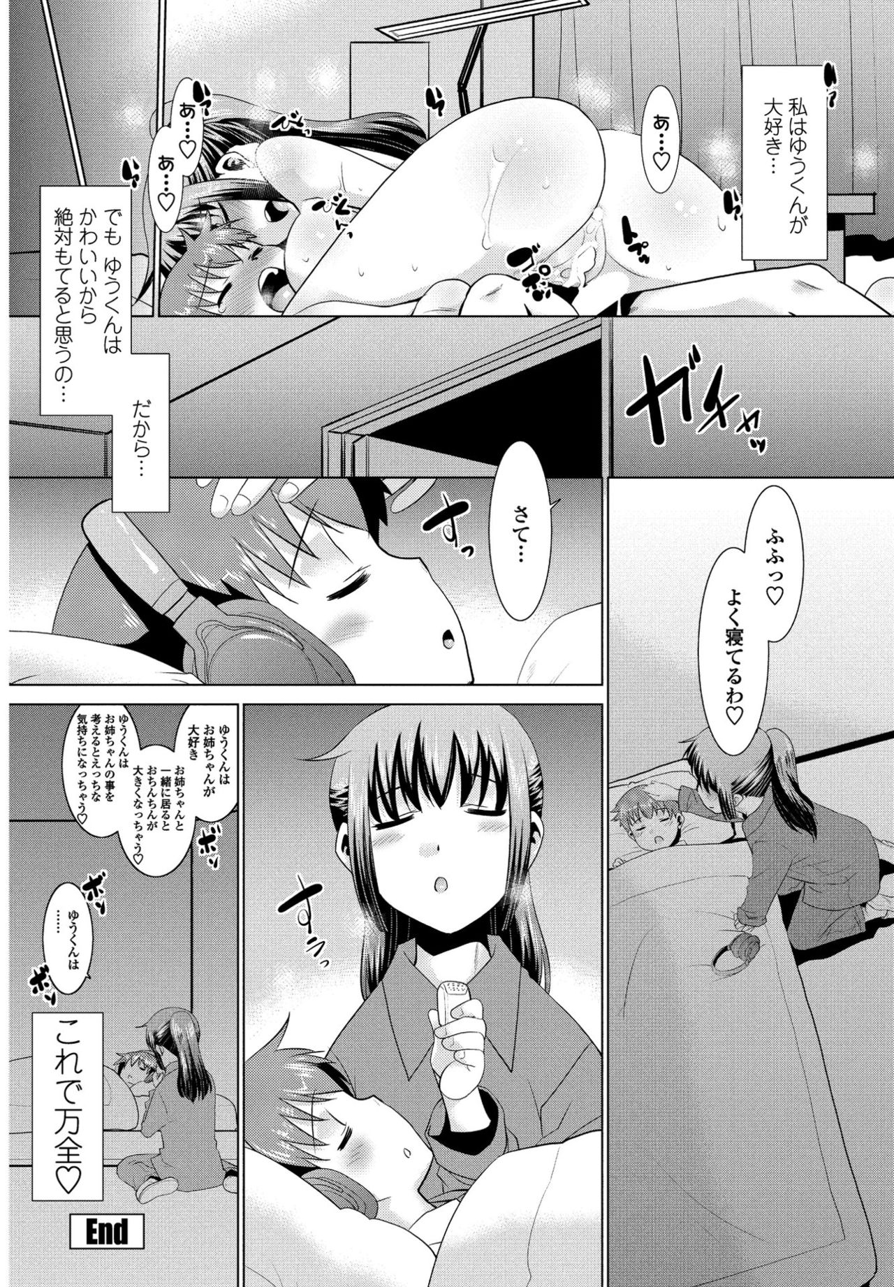 コミックペンギンクラブ三条館2017-01