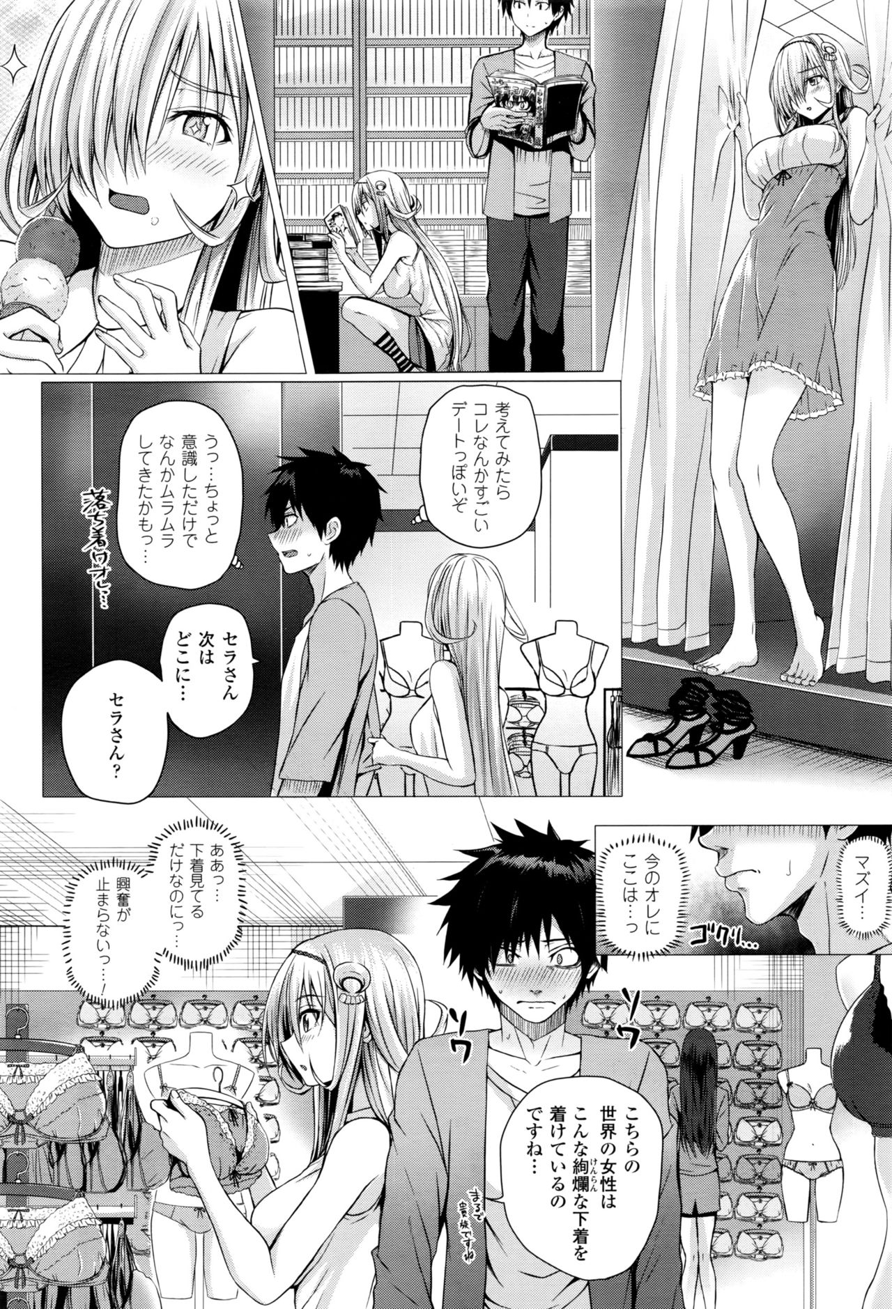 異世界のマハウツカイCh。 1-8終了