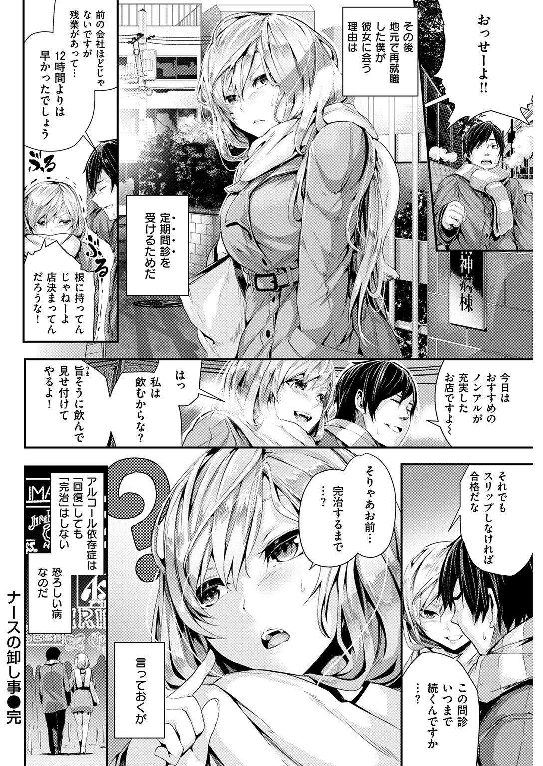 コミック快楽楽2017-01