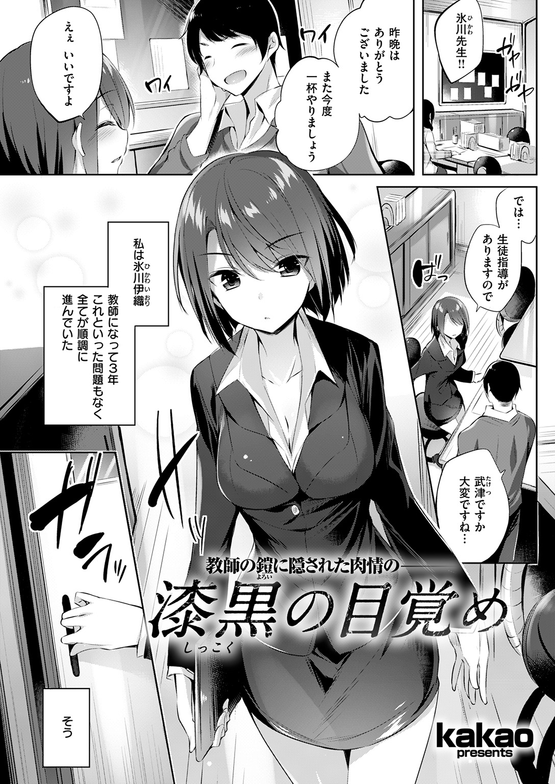 コミック快楽楽2017-01