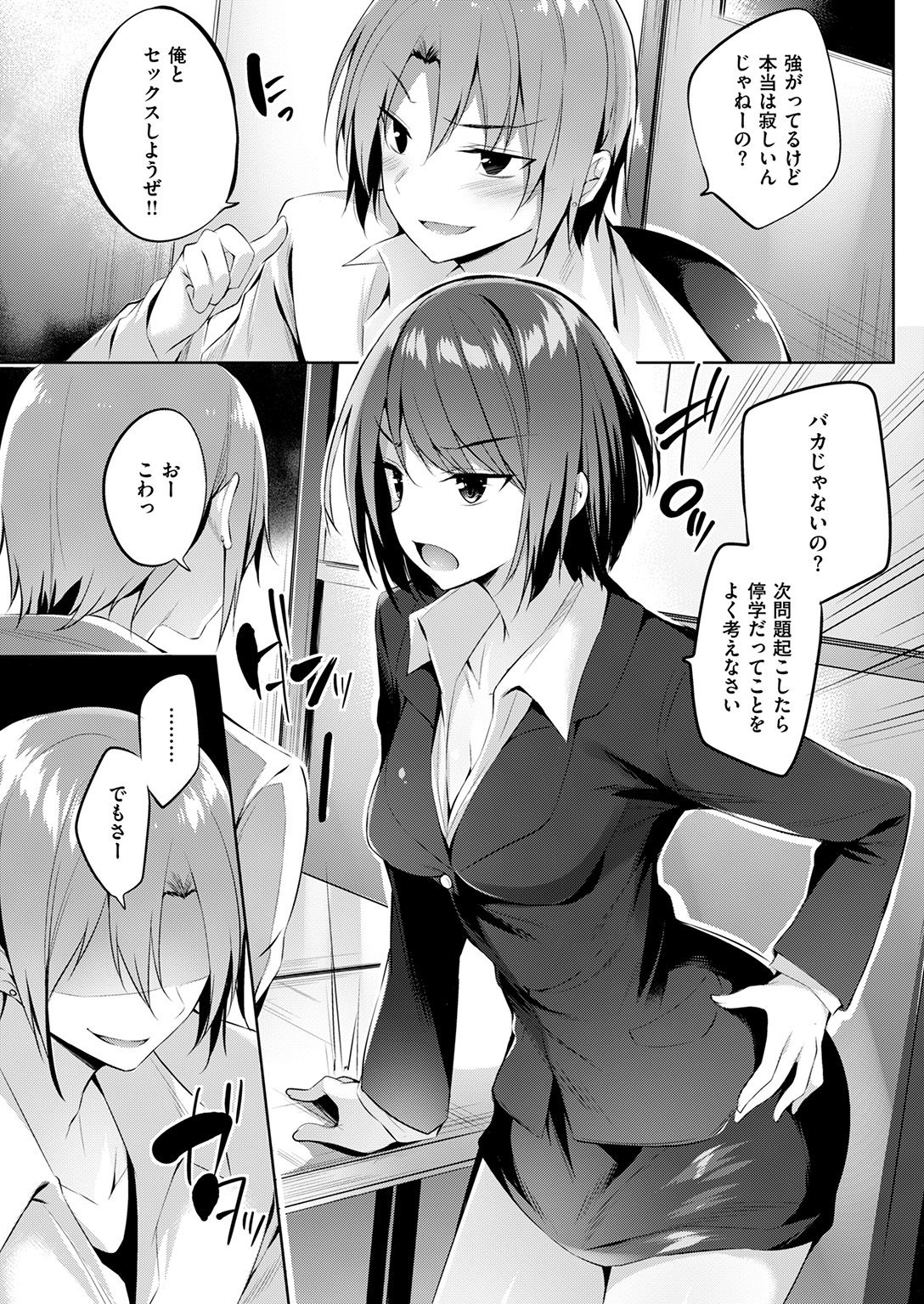 コミック快楽楽2017-01
