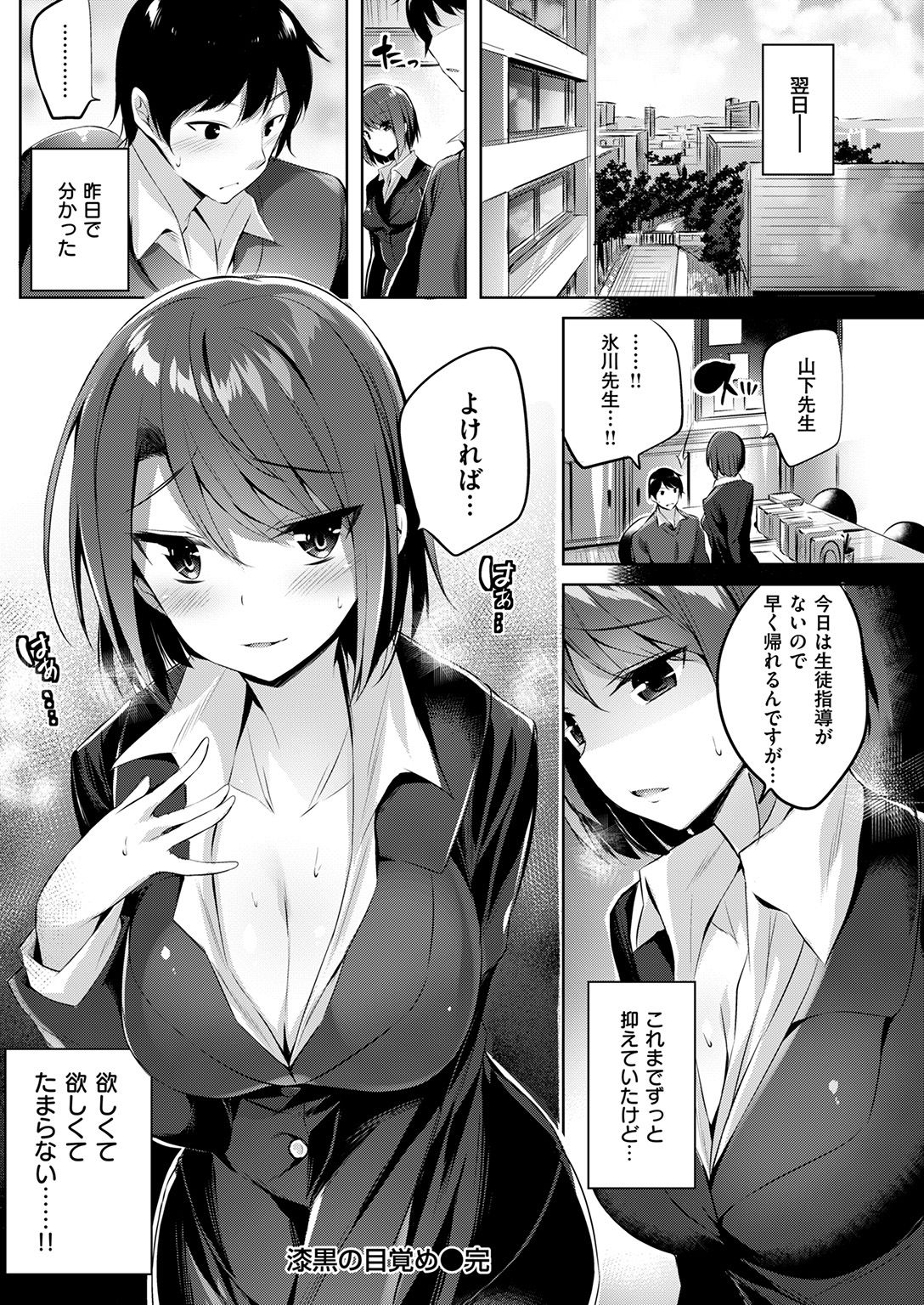 コミック快楽楽2017-01