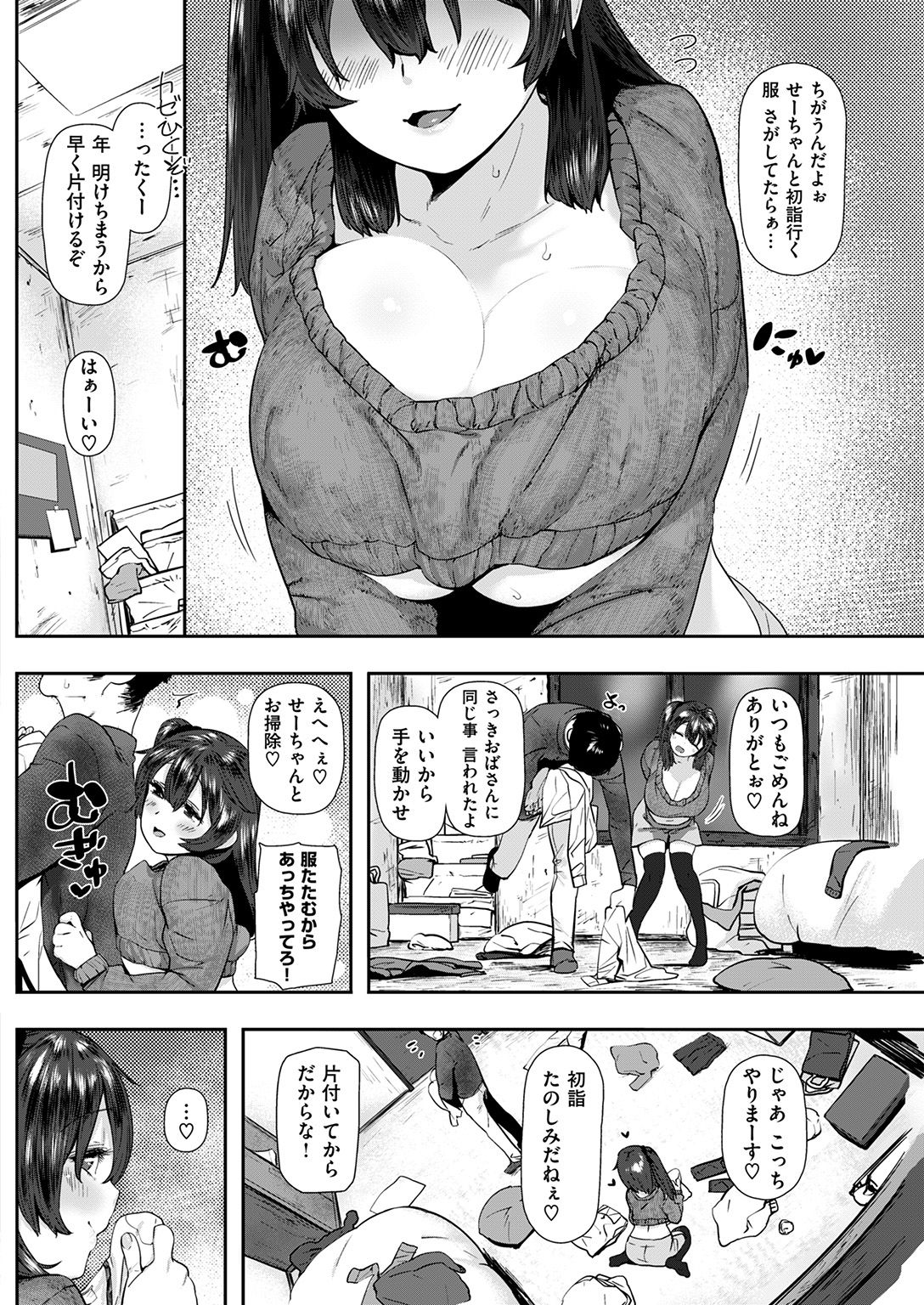 コミック快楽楽2017-01