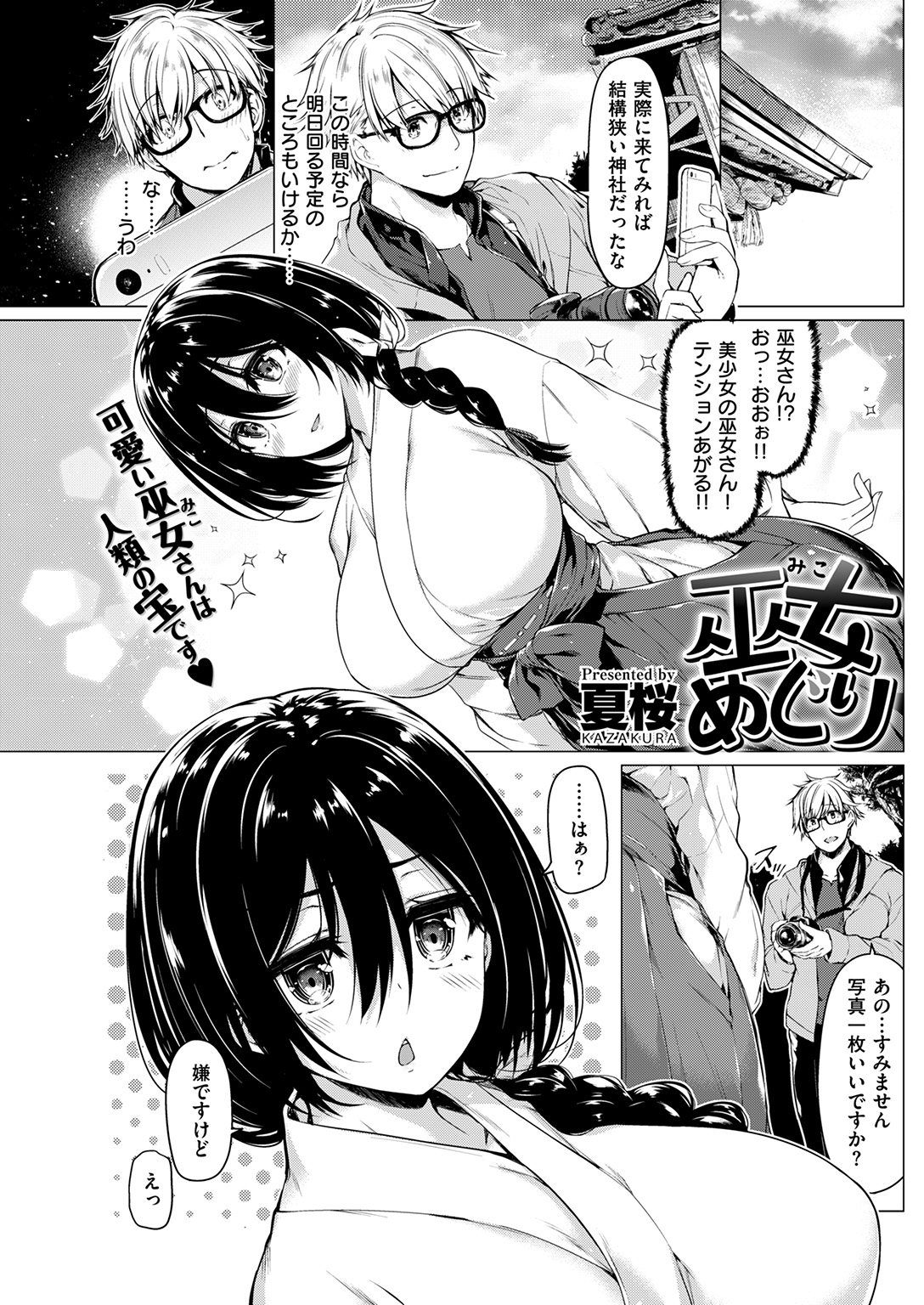 コミック快楽楽2017-01