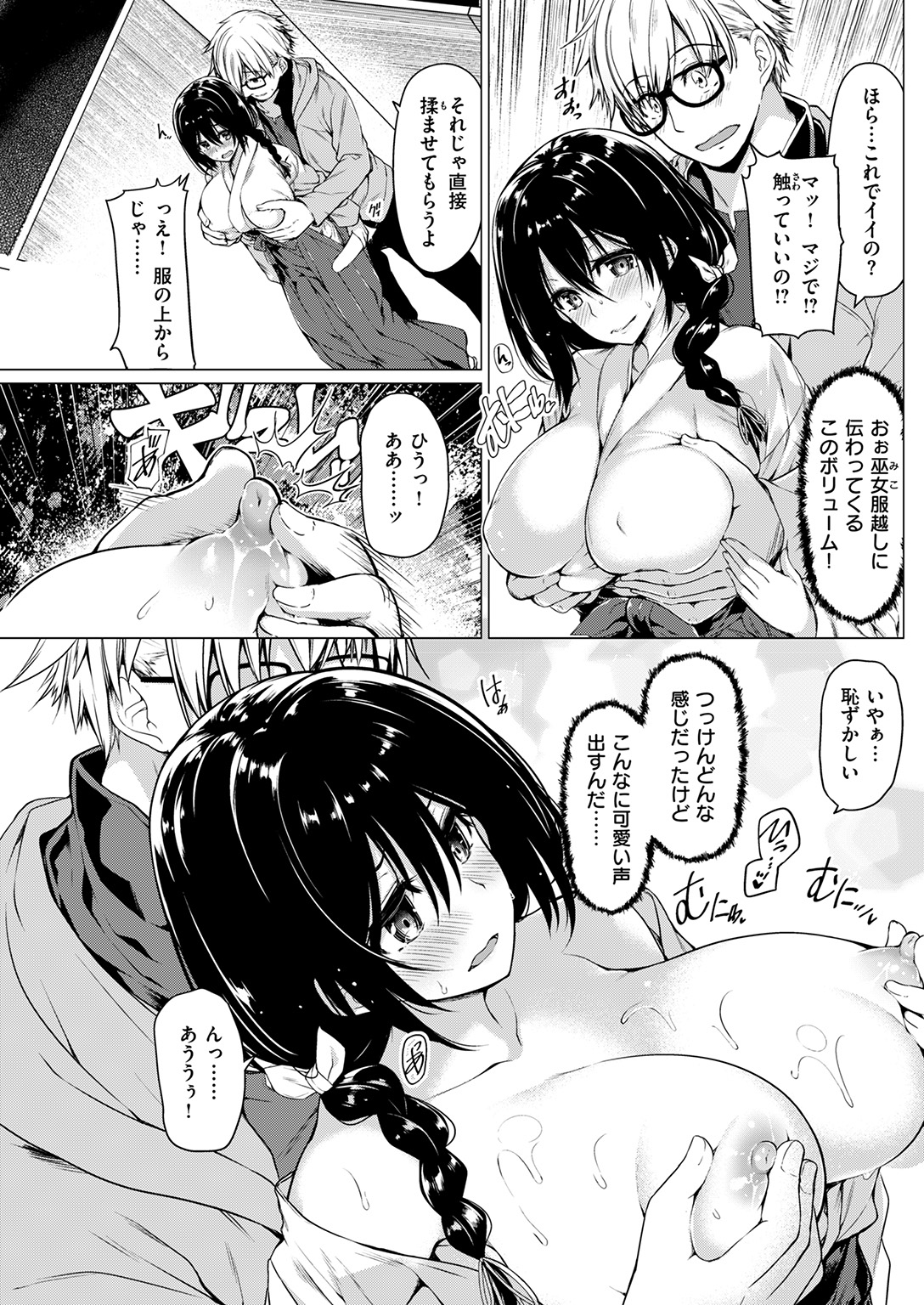 コミック快楽楽2017-01