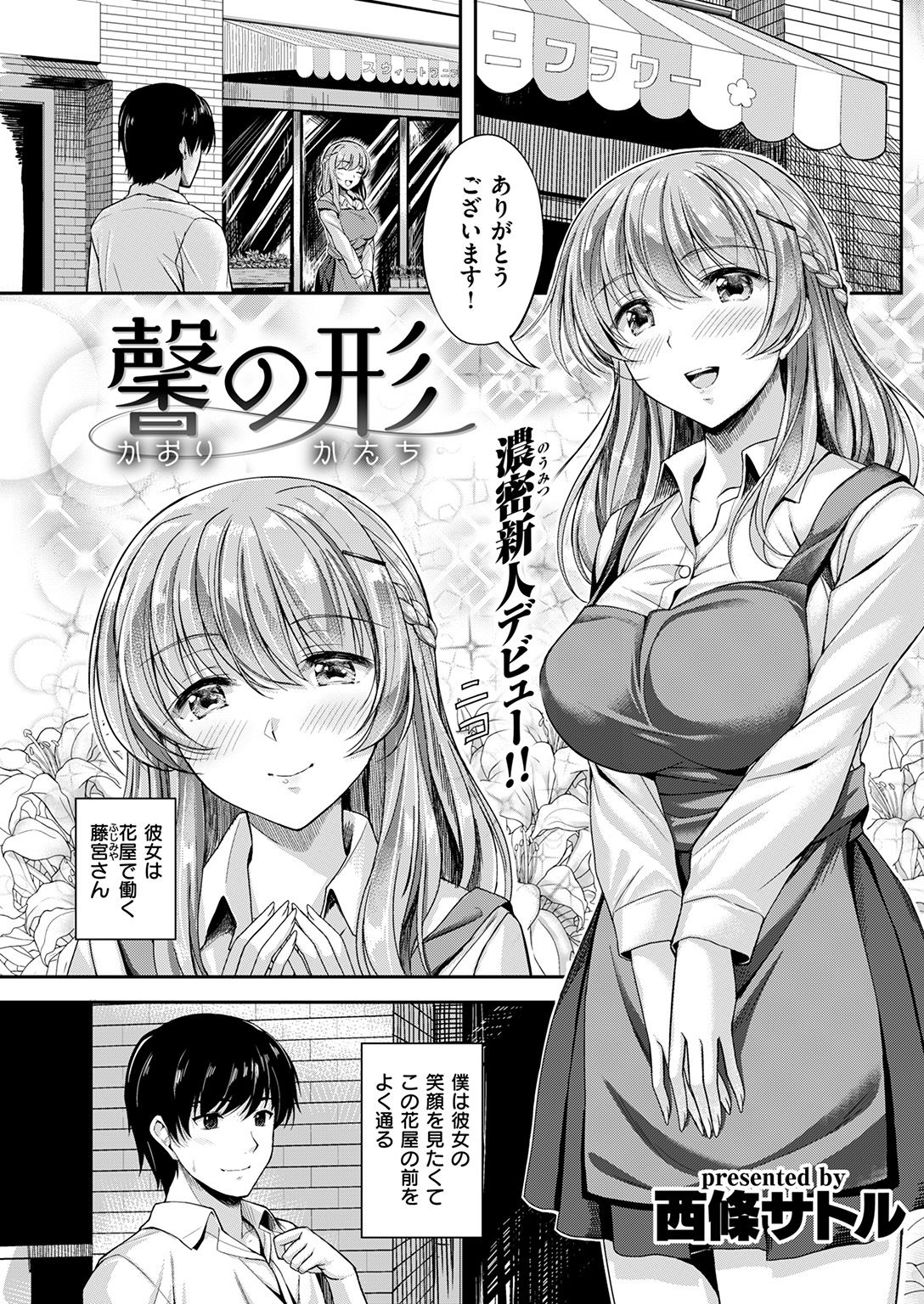 コミック快楽楽2017-01