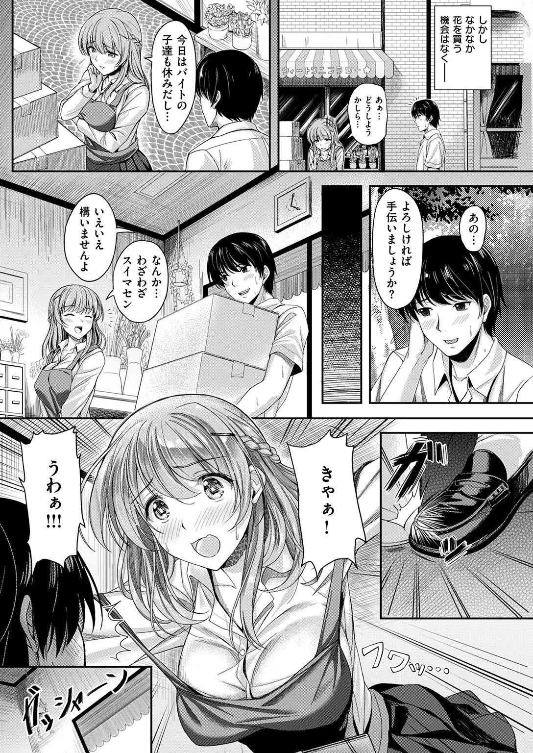 コミック快楽楽2017-01