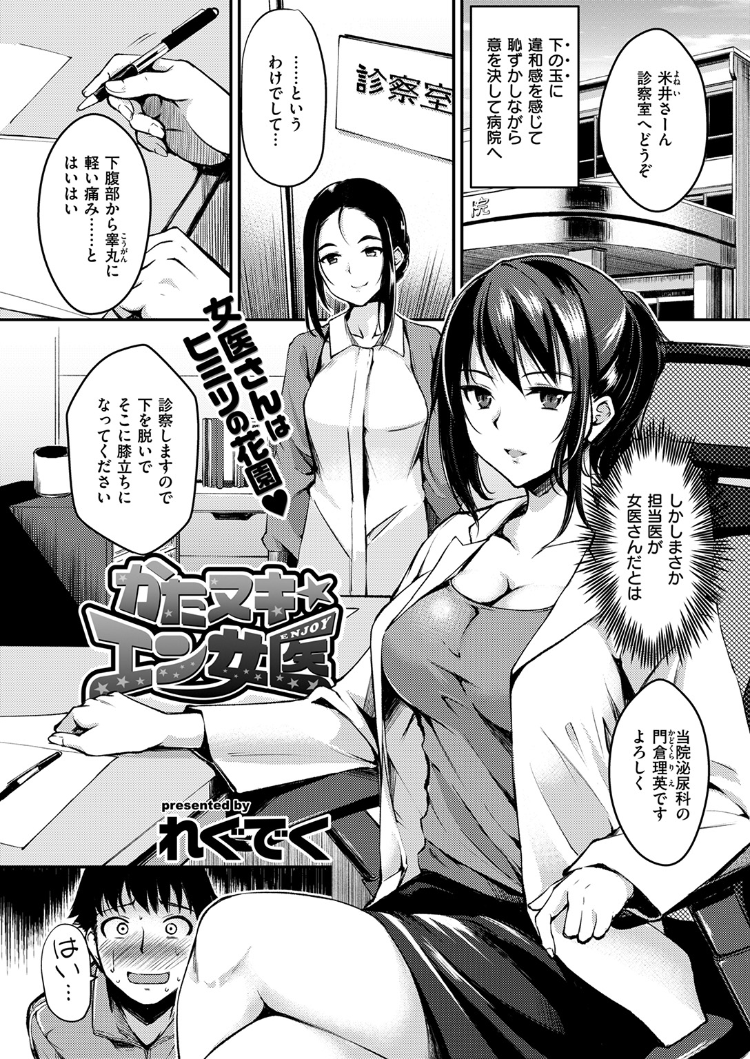 コミック快楽楽2017-01