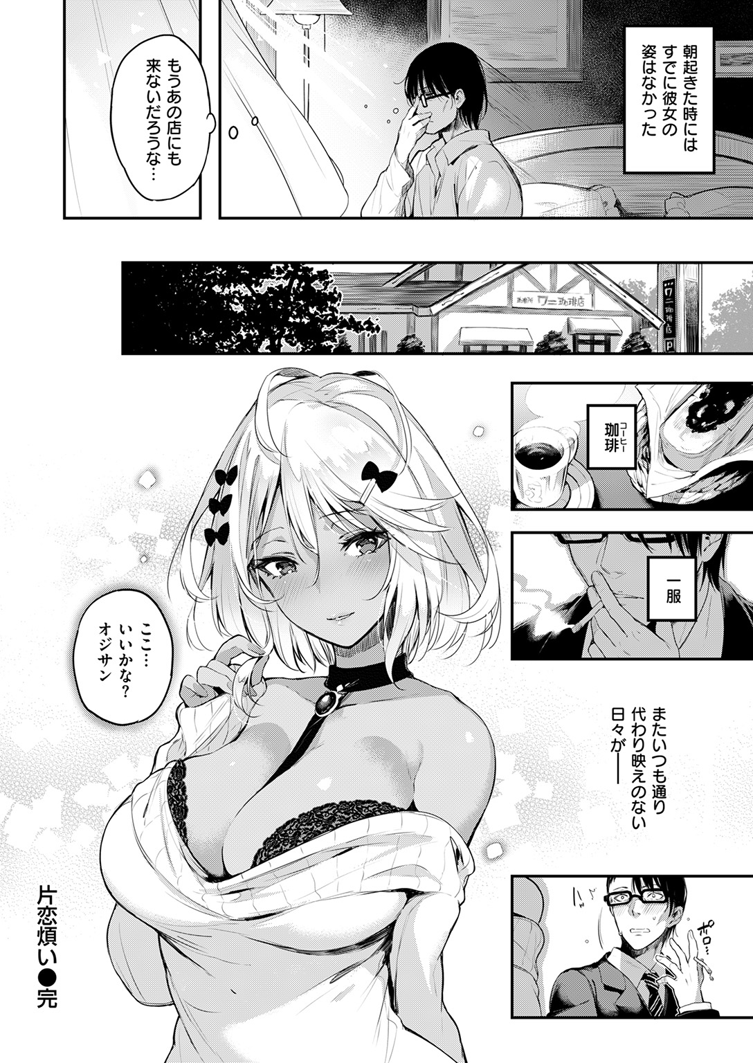 コミック快楽楽2017-01