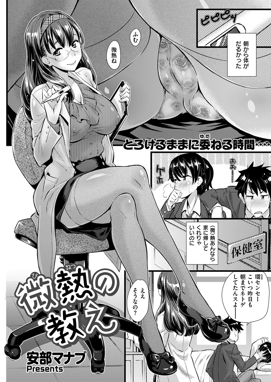 コミック快楽楽2017-01