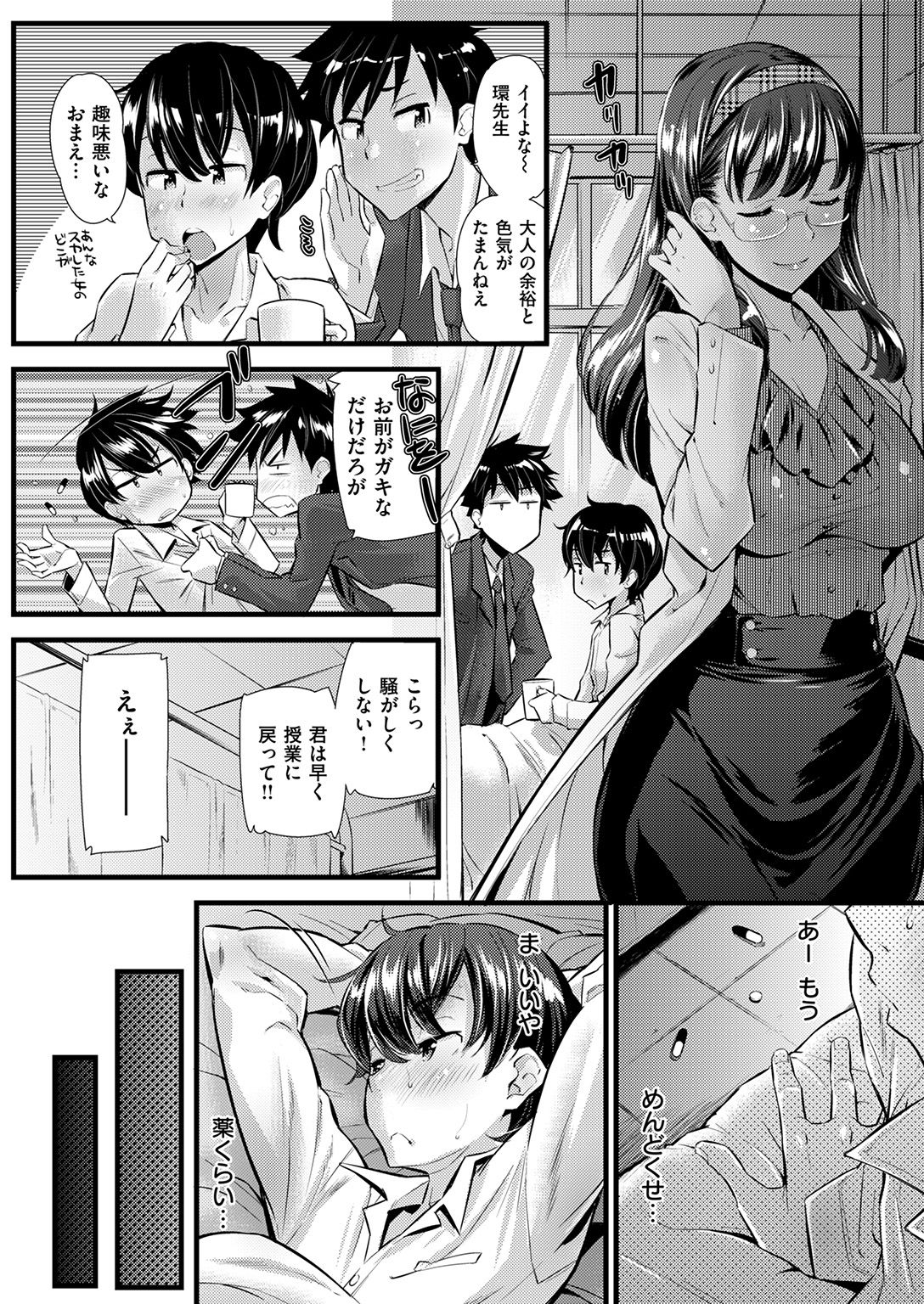 コミック快楽楽2017-01