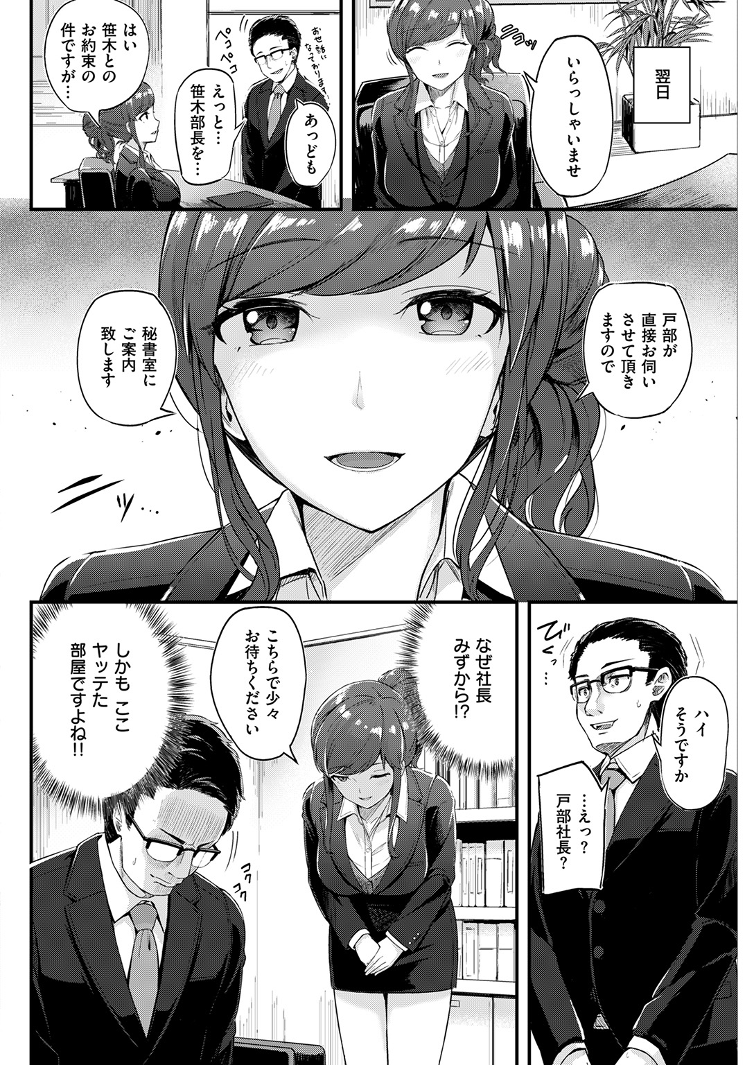 コミック快楽楽2017-01