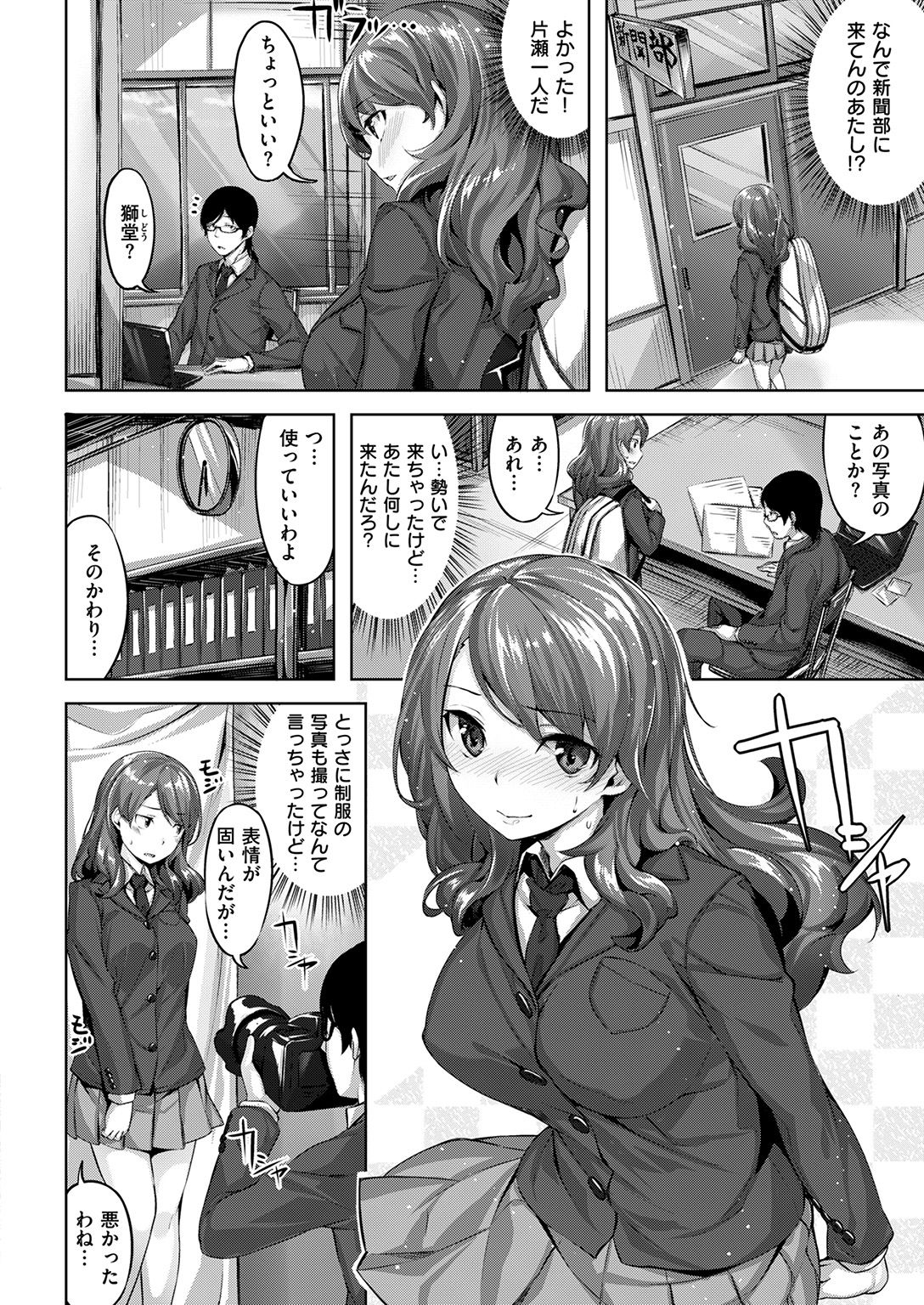 コミック快楽楽2017-01