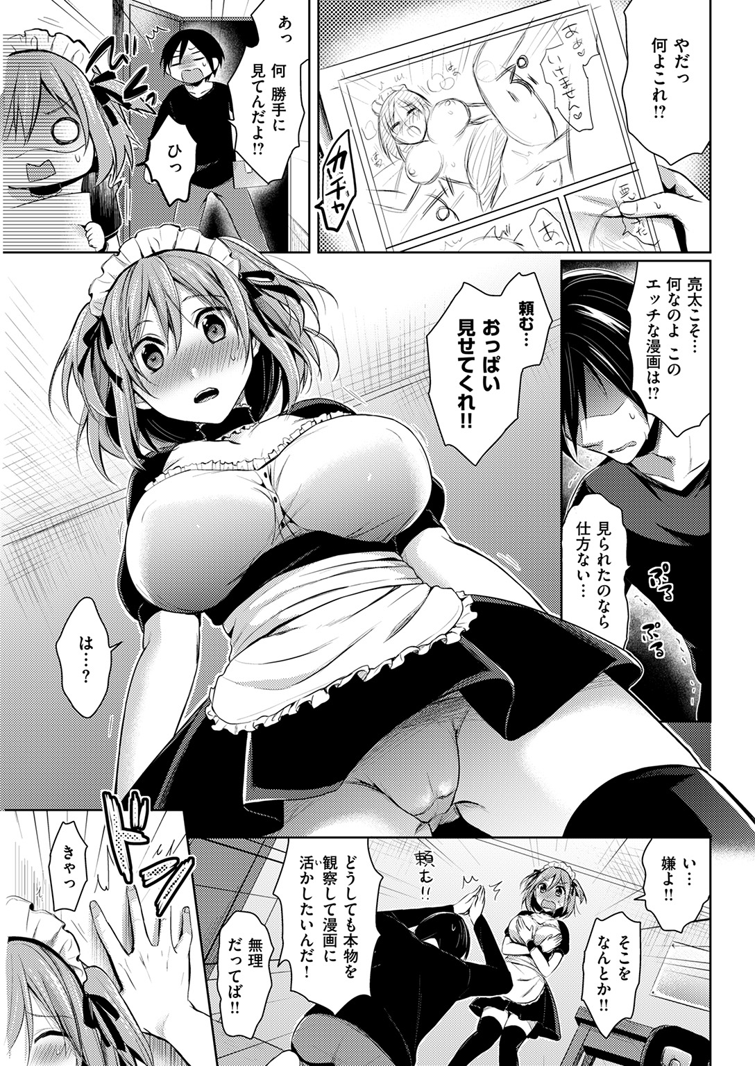 コミック快楽楽2017-01