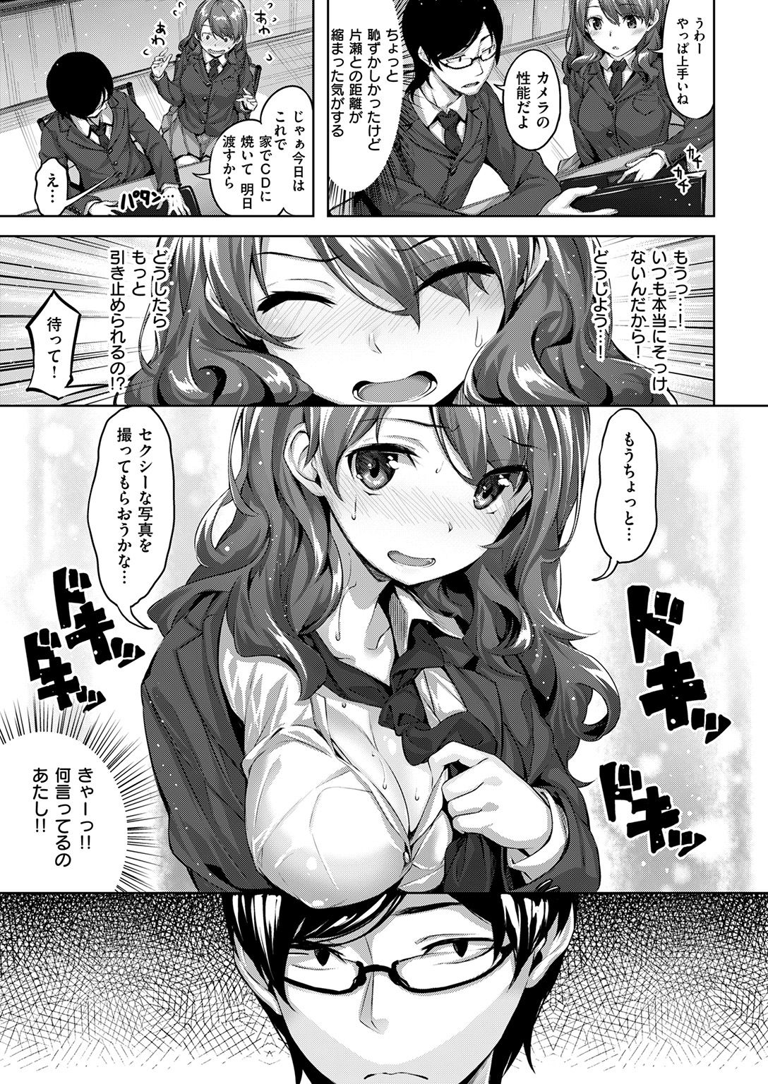 コミック快楽楽2017-01