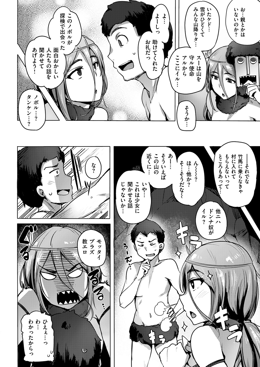 コミック快楽楽2017-01