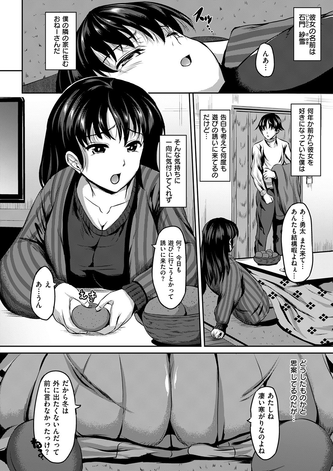 コミック快楽楽2017-01