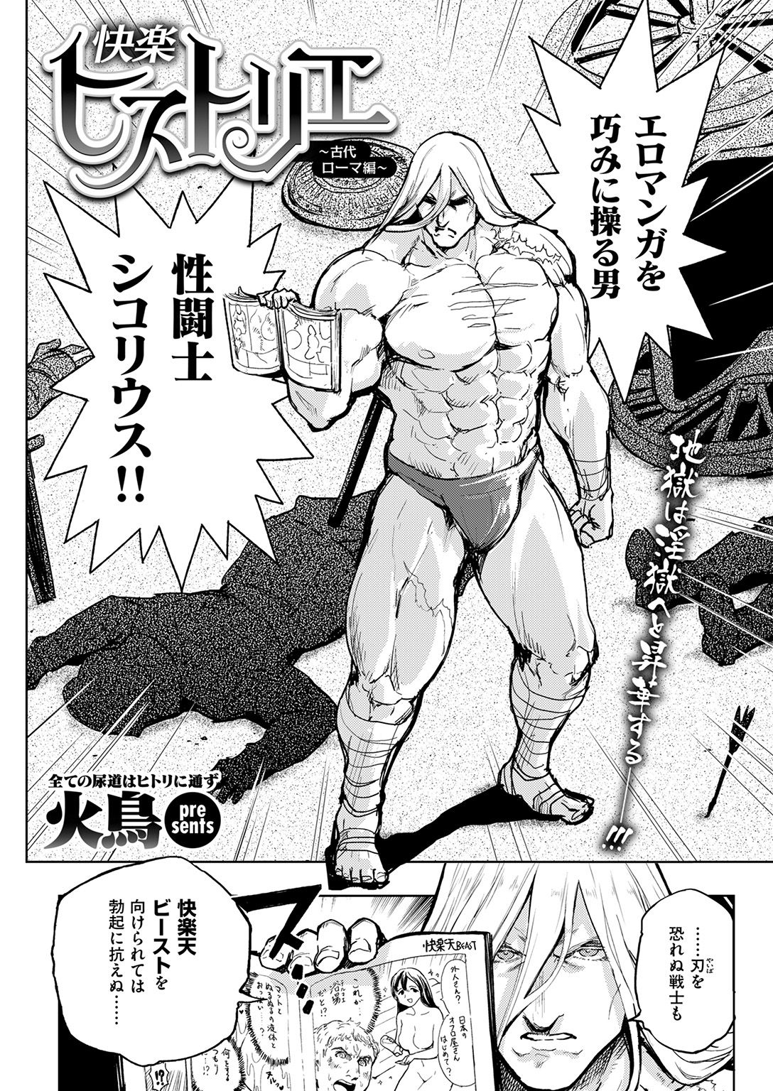 コミック快楽楽2017-01