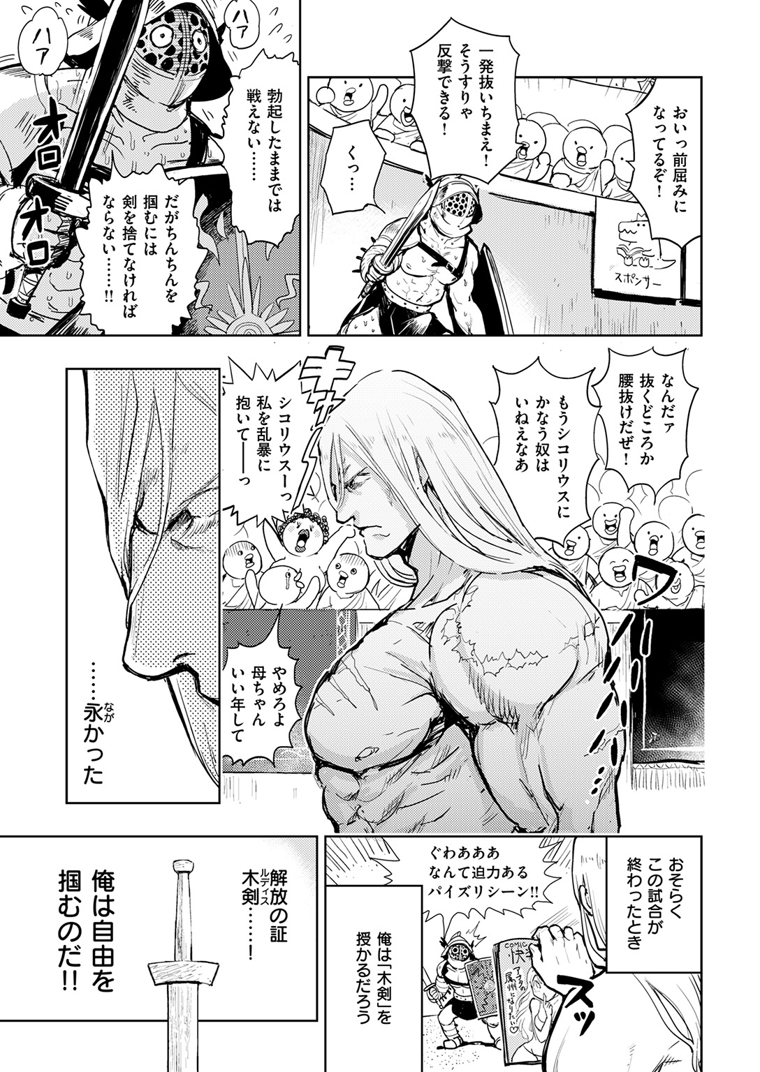 コミック快楽楽2017-01
