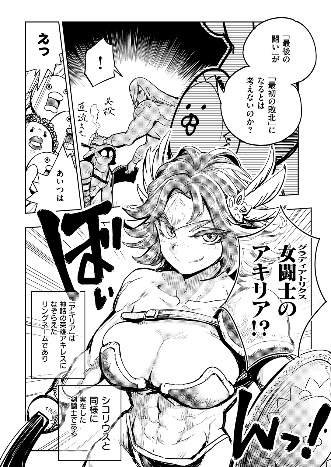 コミック快楽楽2017-01