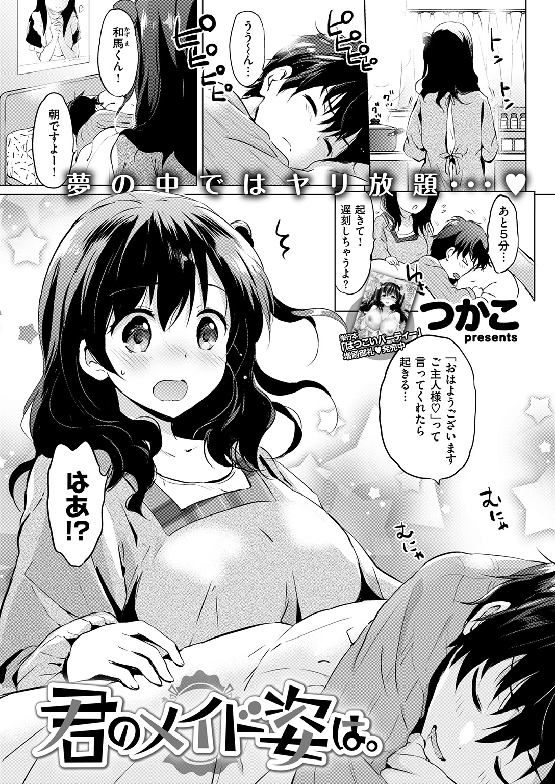 コミック快楽楽2017-01