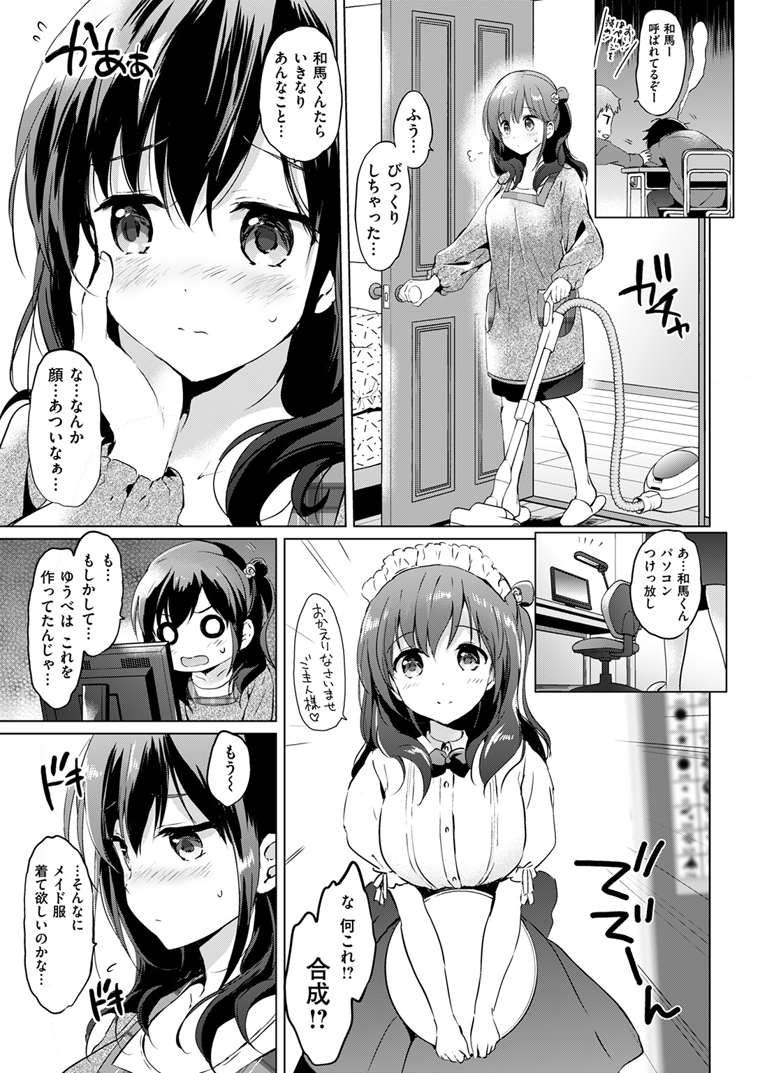 コミック快楽楽2017-01