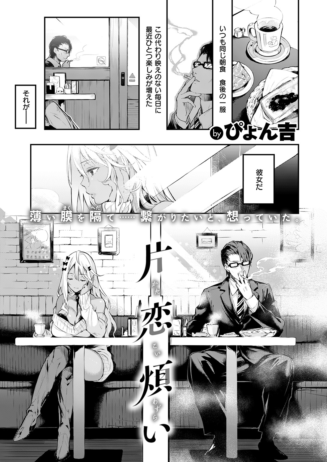 コミック快楽楽2017-01