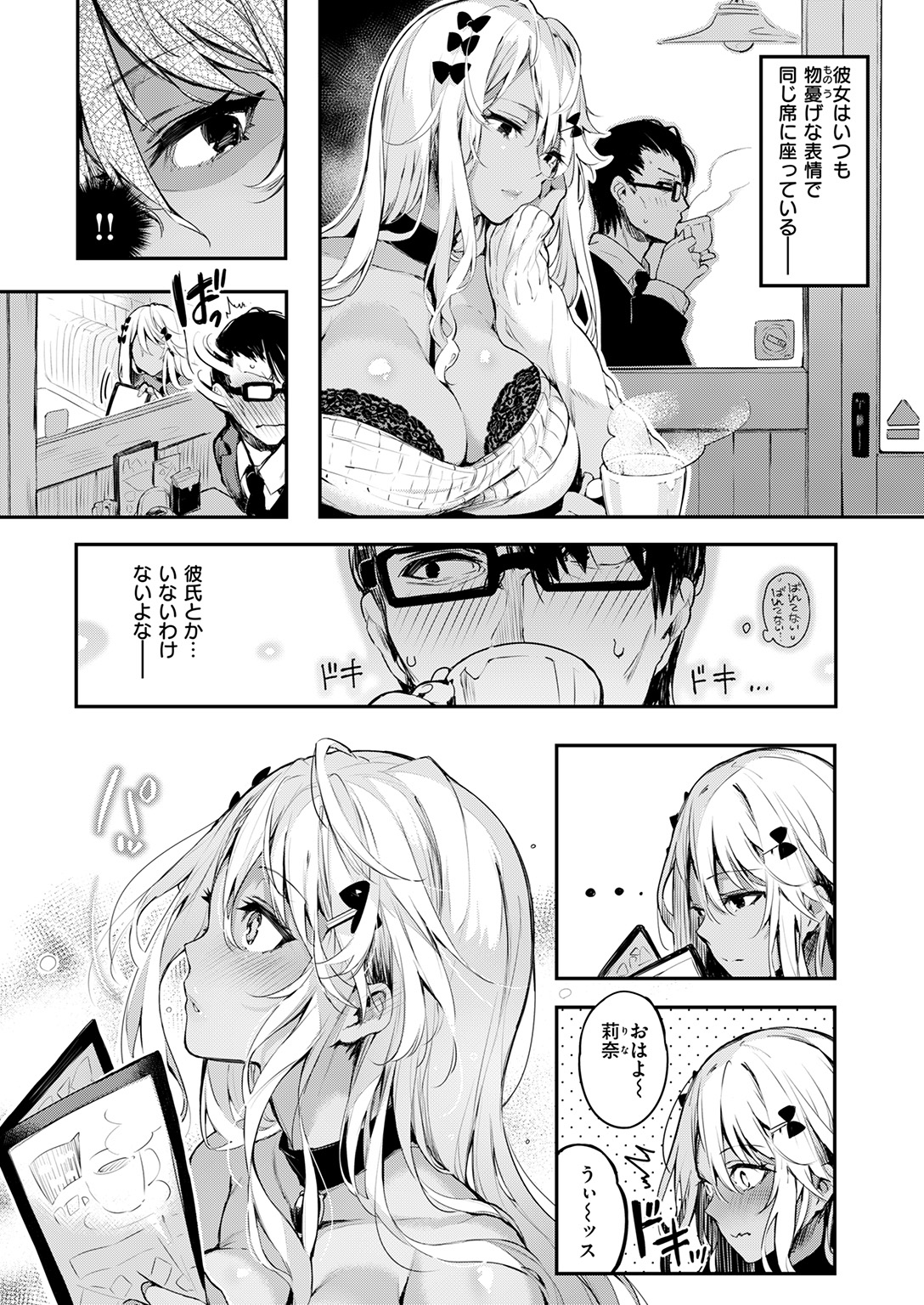 コミック快楽楽2017-01