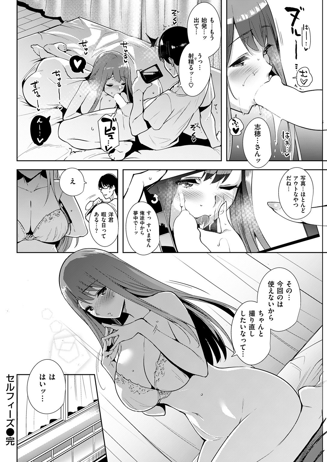 コミック快楽楽2017-01