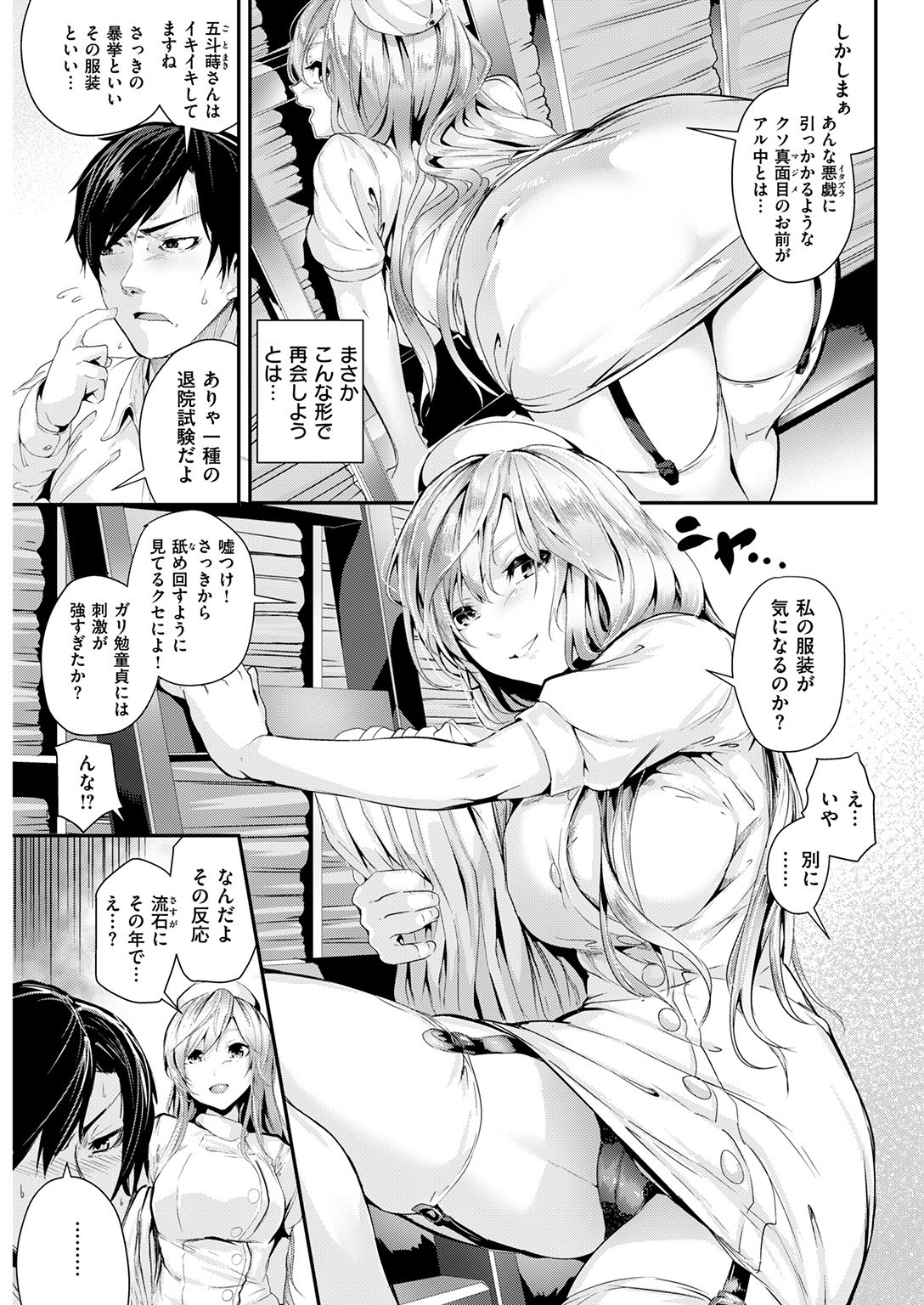 コミック快楽楽2017-01