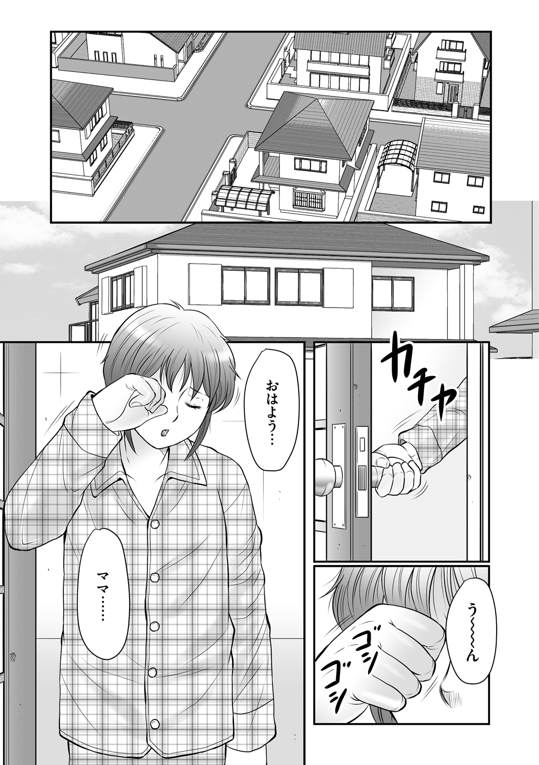ぼしのすすめ
