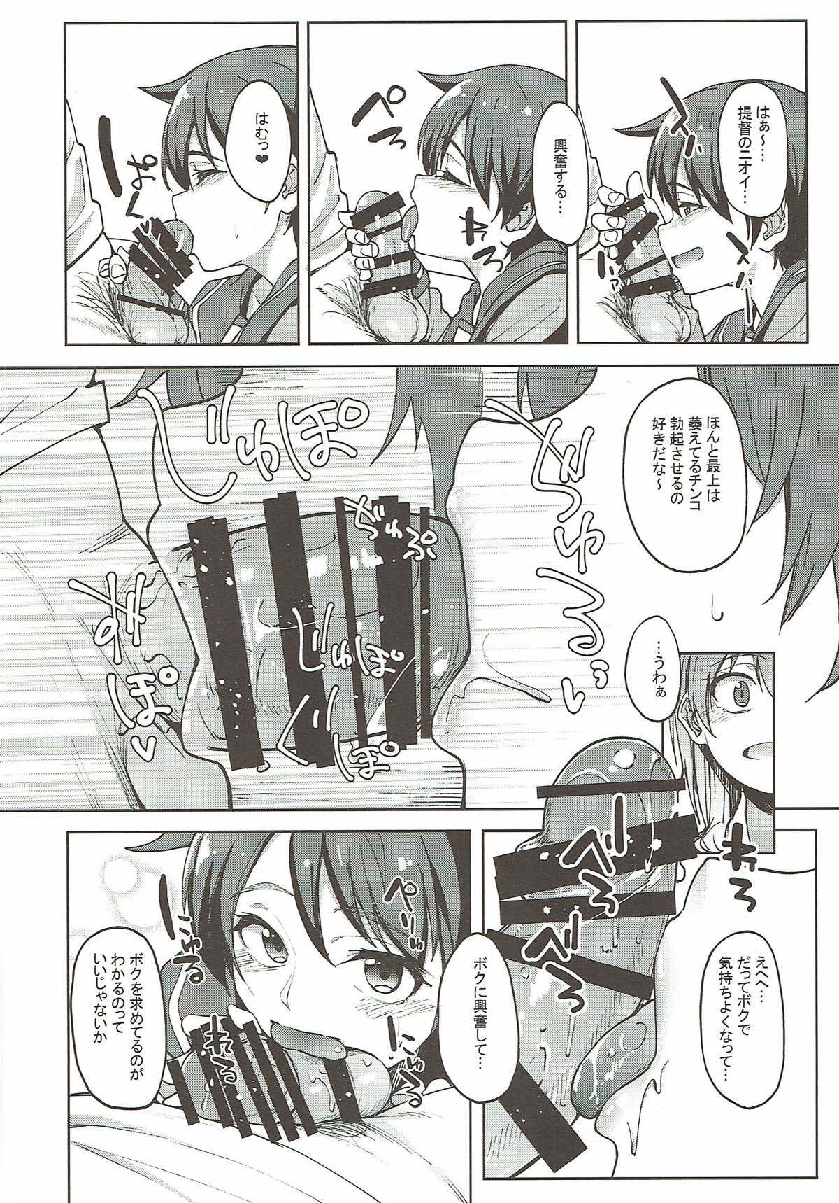 鈴茂賀センセーション