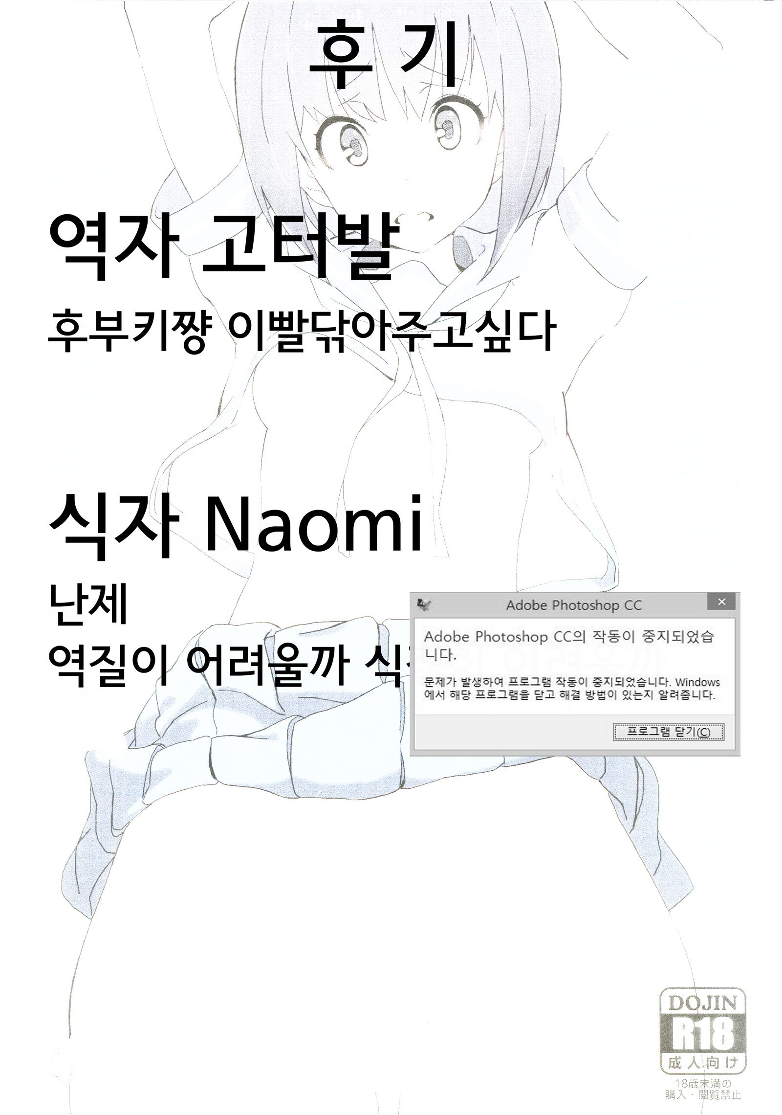 地獄のフブキがおしえてくれる飯子になるほうほう