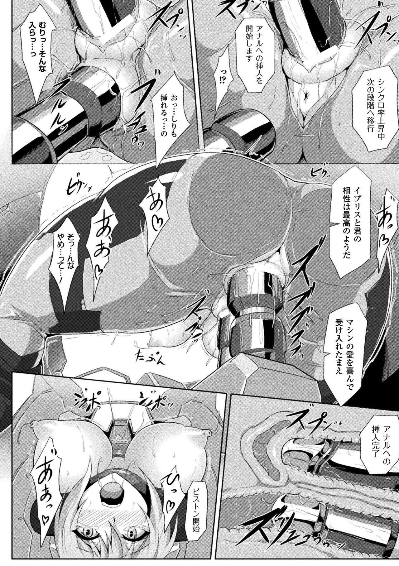 2Dコミックマガジン紀界館でもんぜついき地獄！巻5
