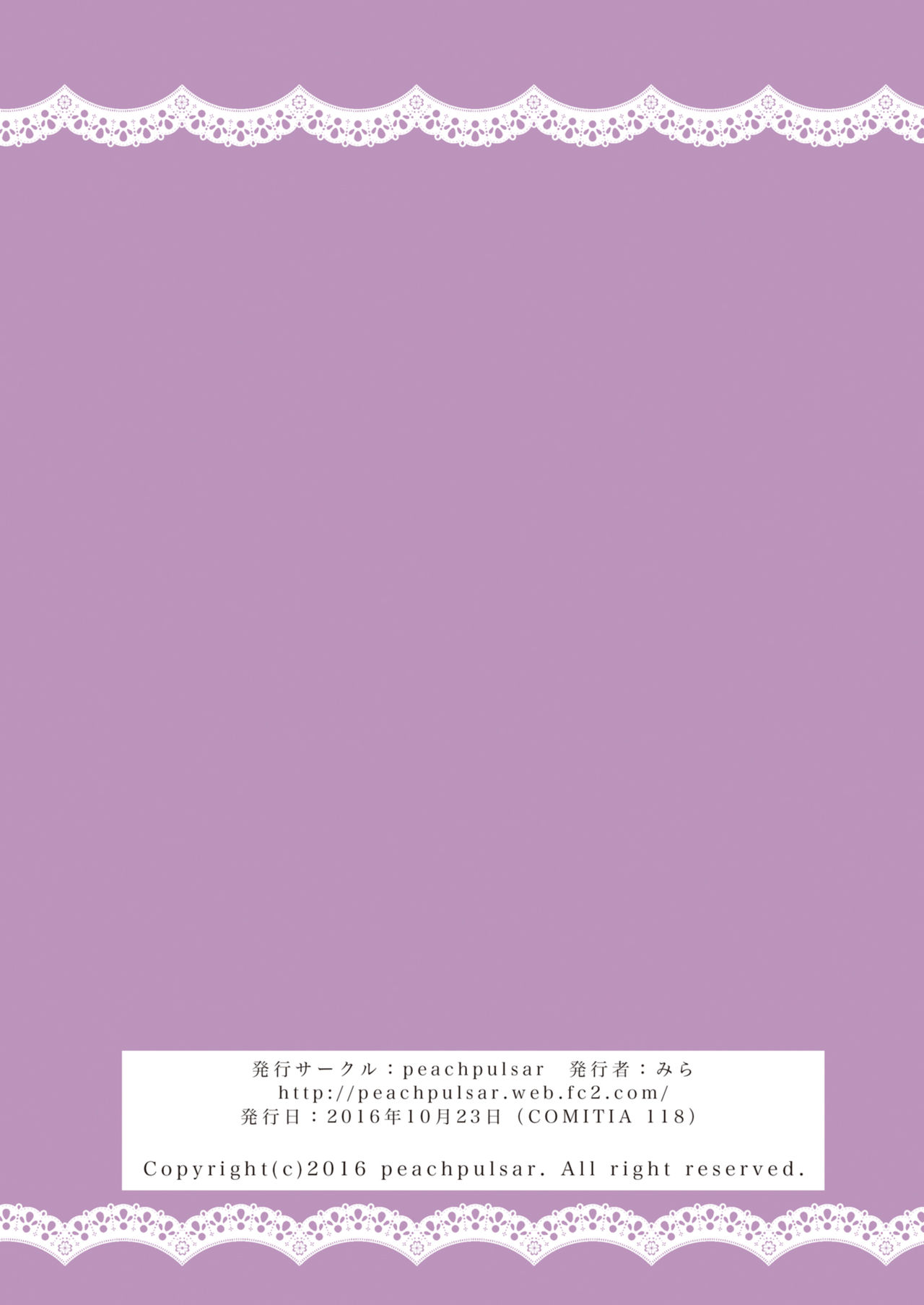 こんやはわたしが…