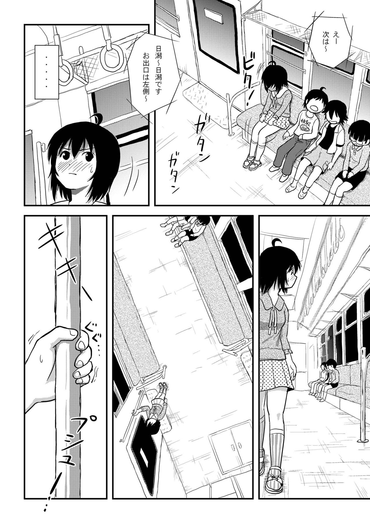 チルロシュツ11