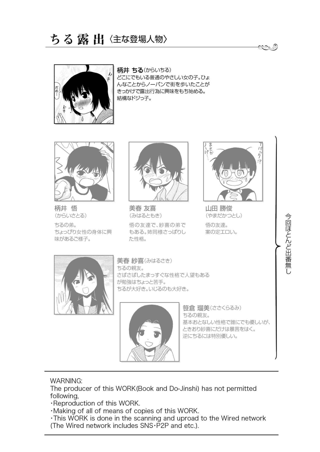 チルロシュツ11