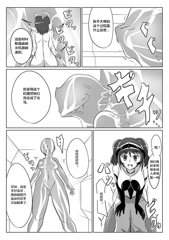 Jigen Teikoku Domigulastai組織化されたヒロイン