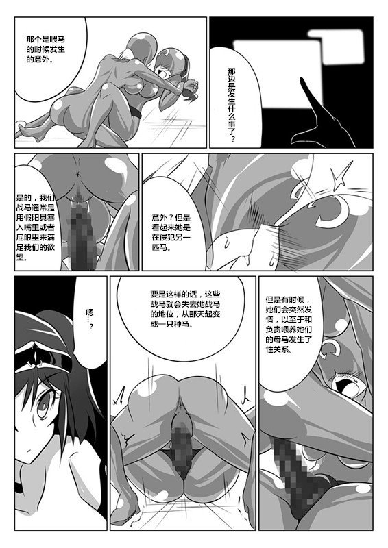 Jigen Teikoku Domigulastai組織化されたヒロイン