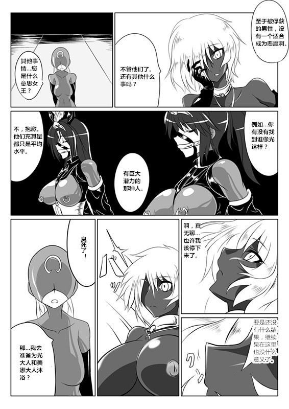 Jigen Teikoku Domigulastai組織化されたヒロイン