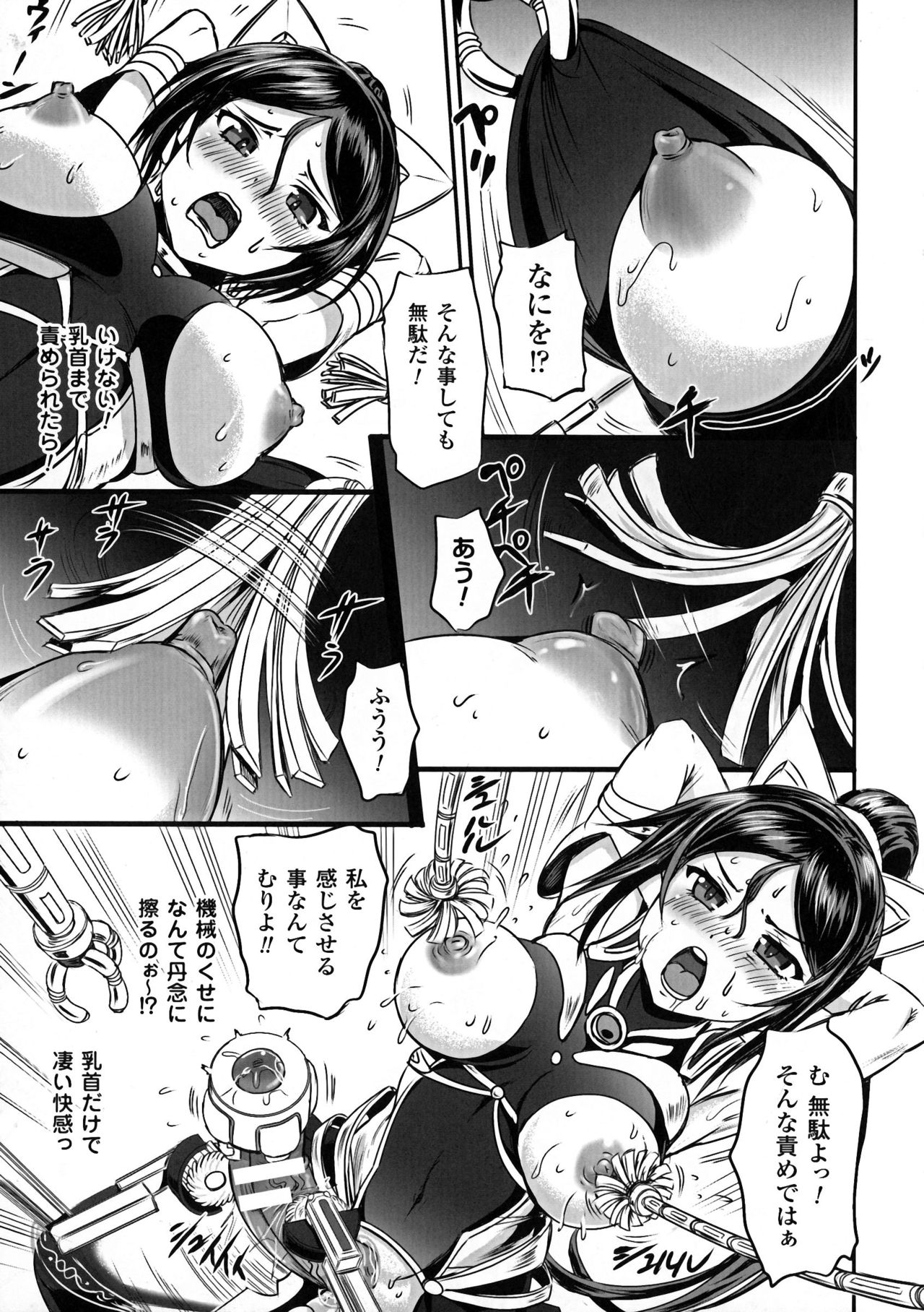 聖霊のヒロインカンゴクファイルDXvol。 5