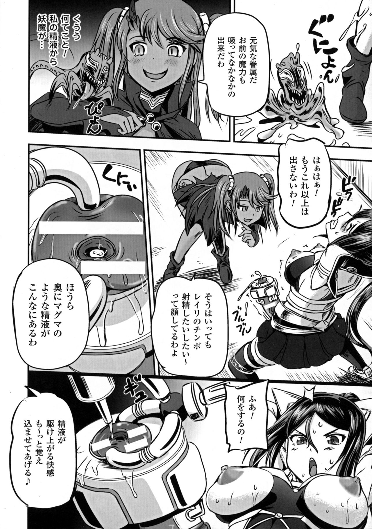 聖霊のヒロインカンゴクファイルDXvol。 5